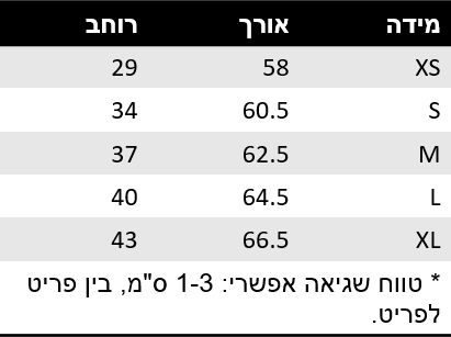 טבלת מידות